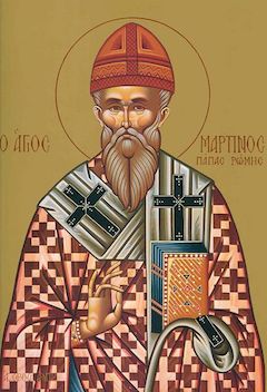 Икона: Свети Мартин Исповедник, епископ римски